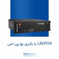 باتری LiFePO4 چیست